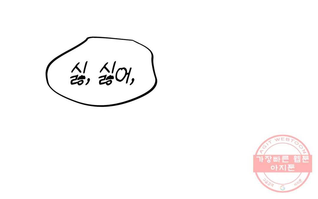 다크폴 14화 26