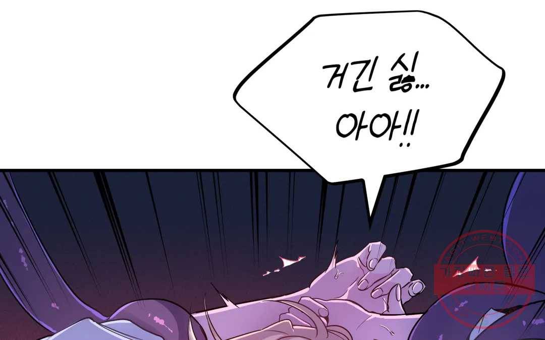 다크폴 14화 27