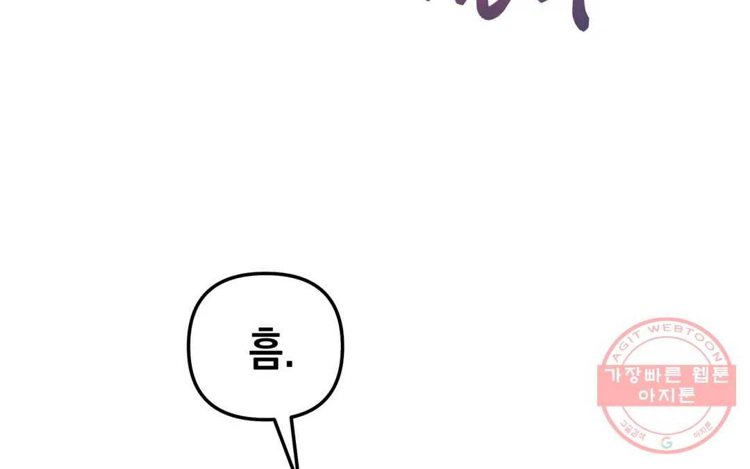 다크폴 14화 31