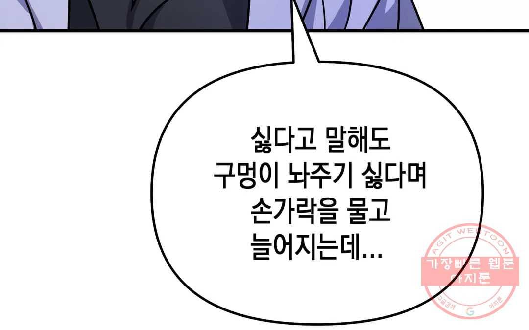 다크폴 14화 34