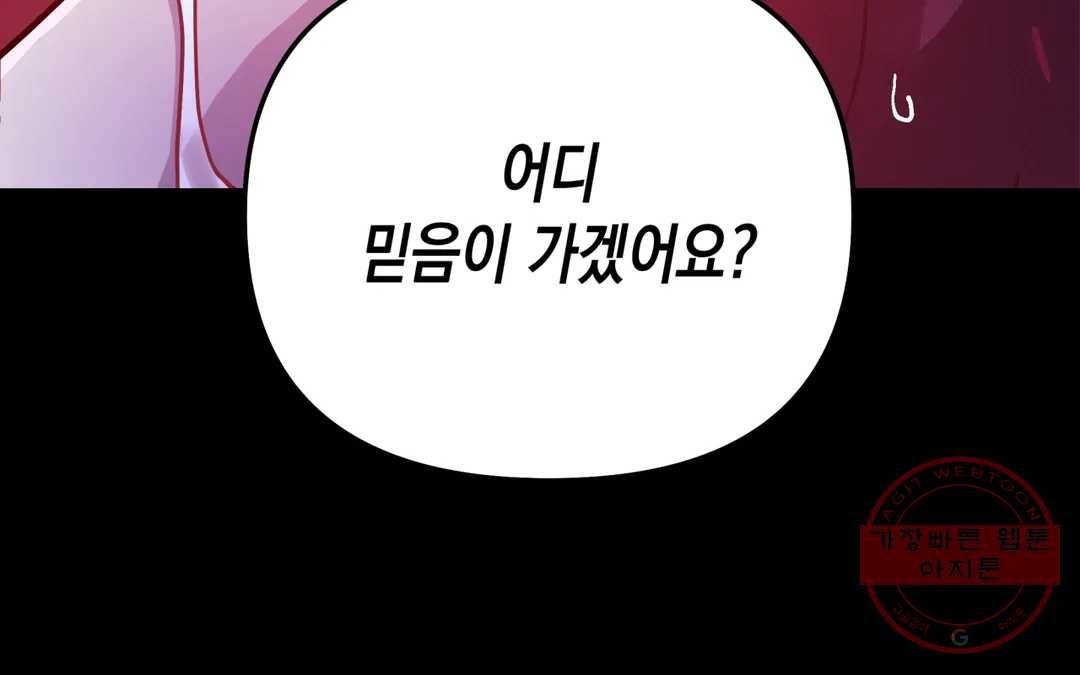 다크폴 14화 37