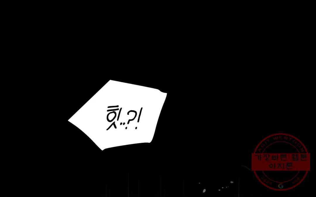 다크폴 14화 38