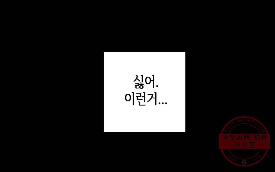 다크폴 14화 47