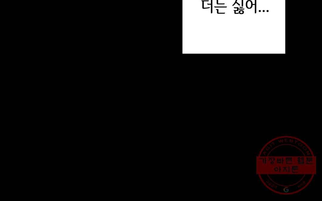 다크폴 14화 50