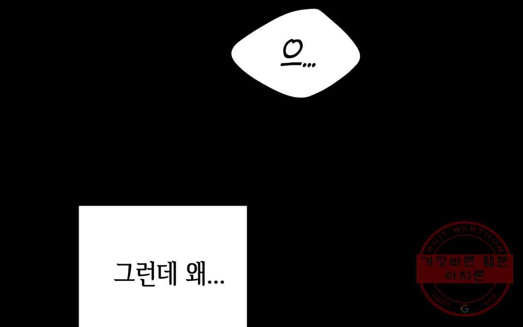 다크폴 14화 51