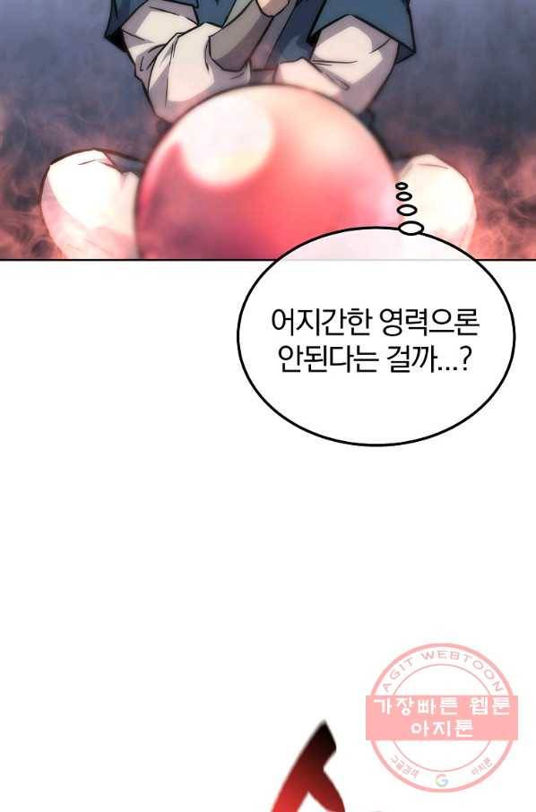 천년방사 44화 7