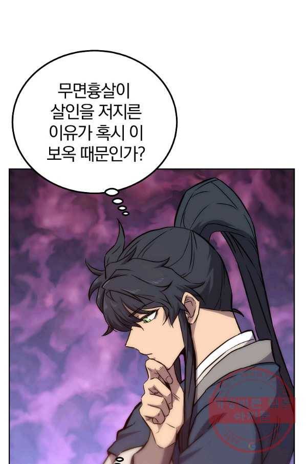 천년방사 44화 9