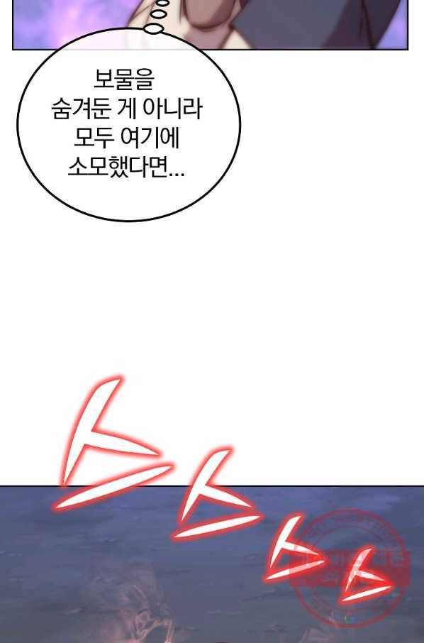천년방사 44화 10