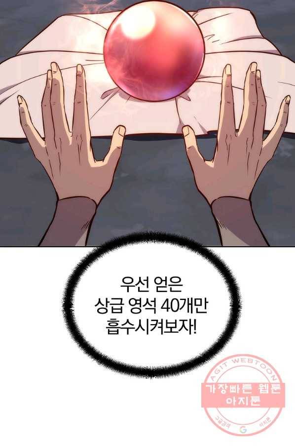 천년방사 44화 11