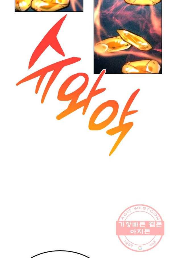 천년방사 44화 13