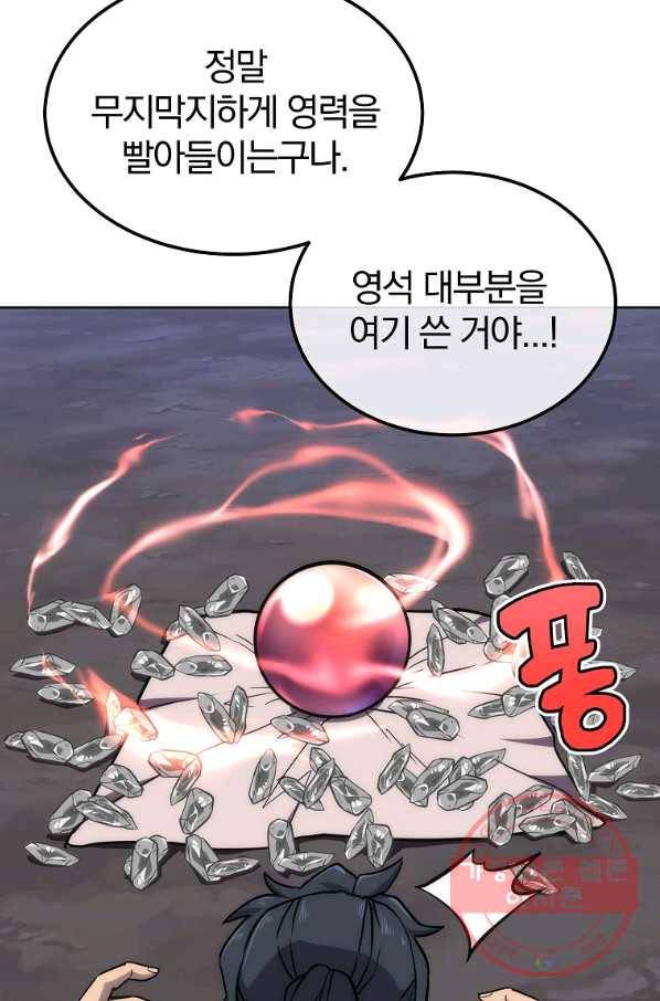 천년방사 44화 14