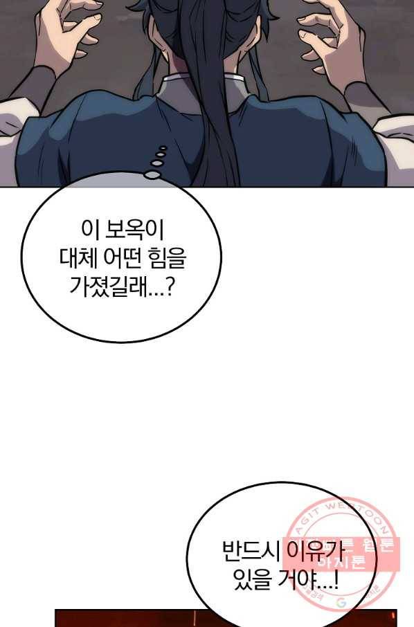 천년방사 44화 15