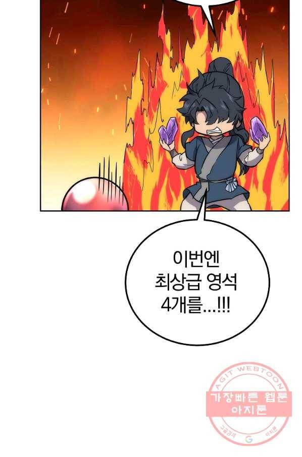 천년방사 44화 16