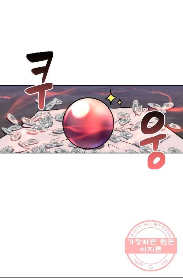 천년방사 44화 17