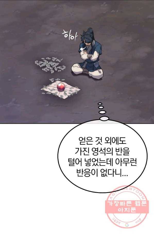 천년방사 44화 18