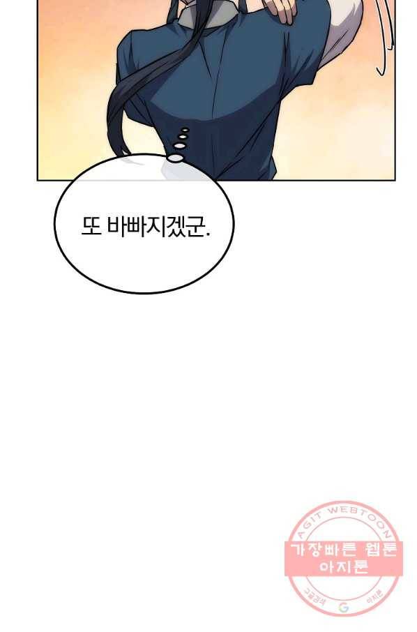천년방사 44화 20