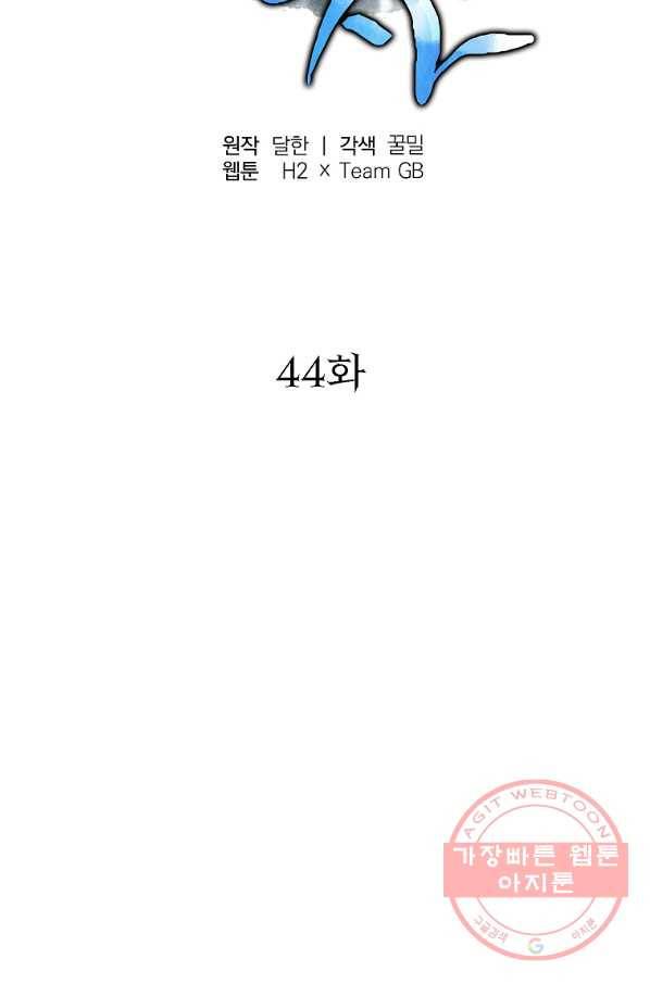 천년방사 44화 22