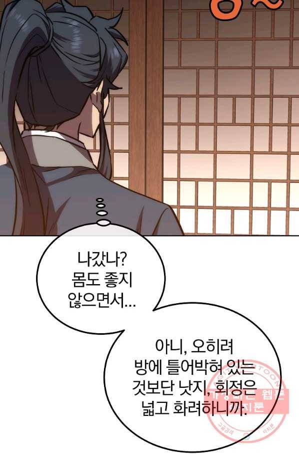 천년방사 44화 27