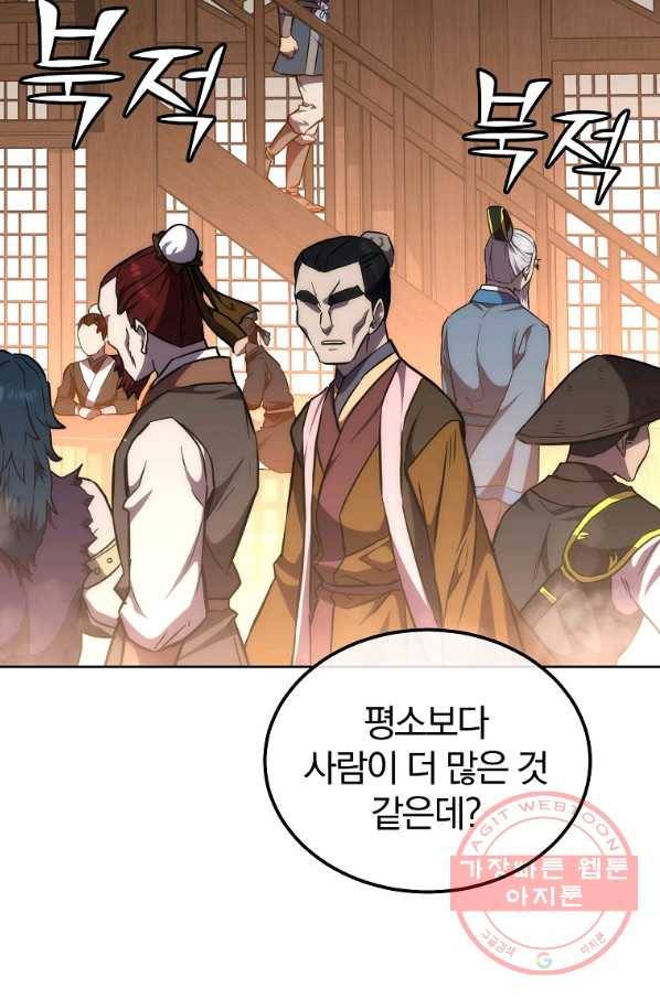 천년방사 44화 29