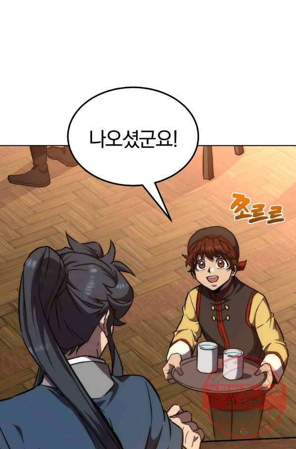 천년방사 44화 30