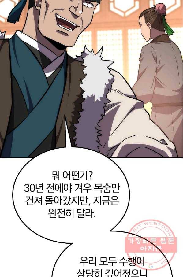 천년방사 44화 37