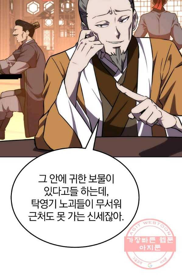 천년방사 44화 39