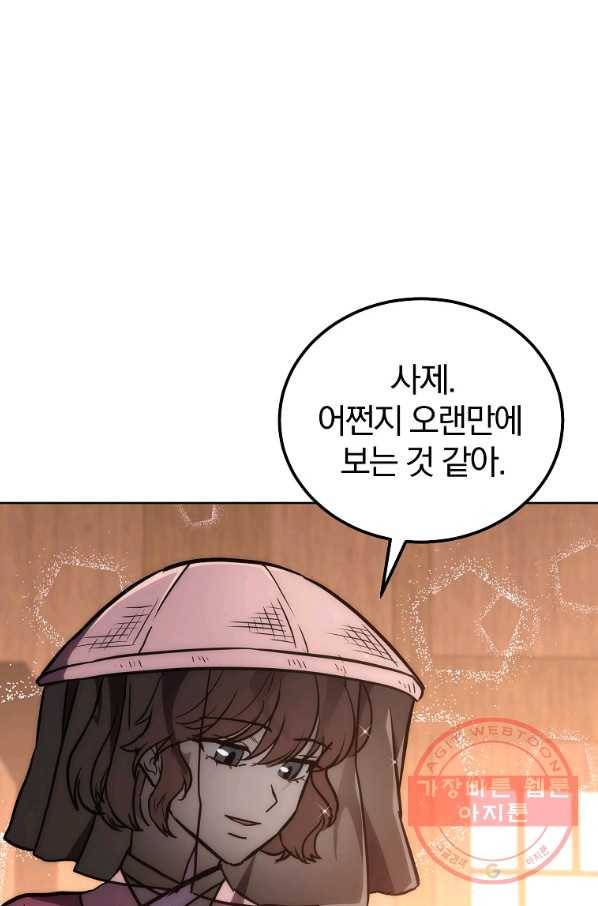 천년방사 44화 48