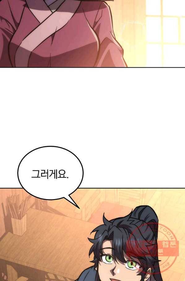 천년방사 44화 49