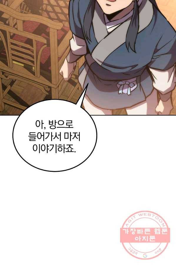 천년방사 44화 50