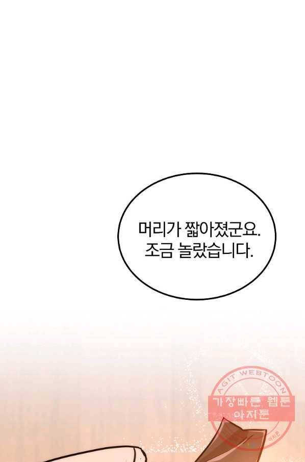 천년방사 44화 51
