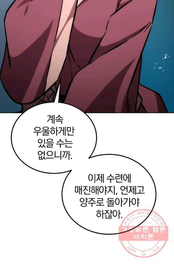 천년방사 44화 59
