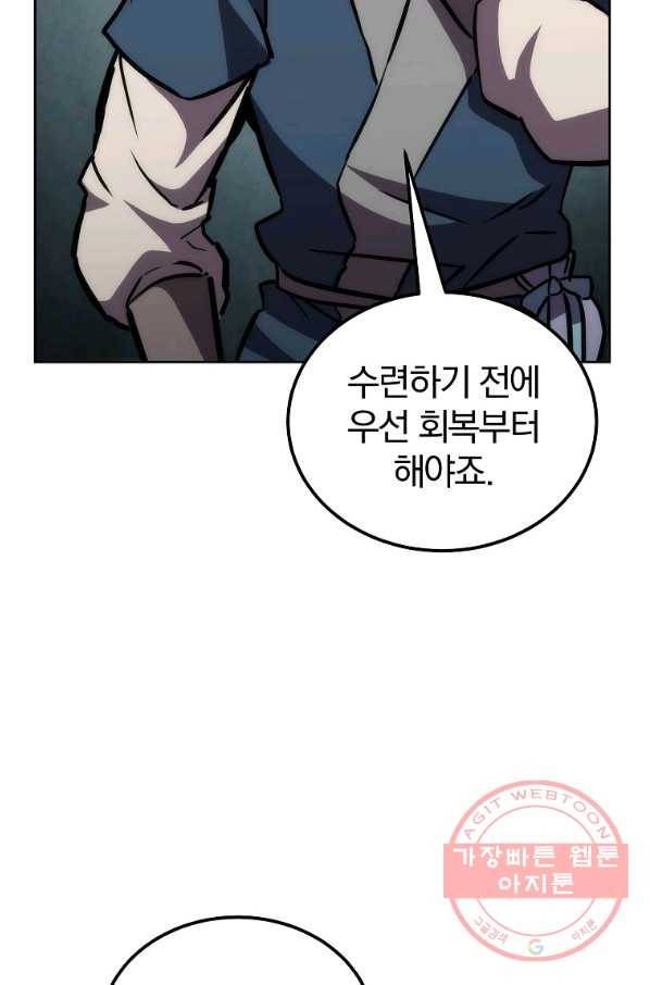 천년방사 44화 61
