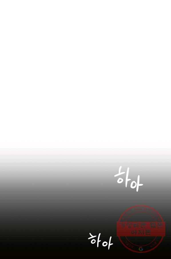 천년방사 44화 65