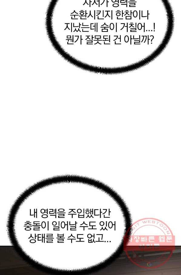 천년방사 44화 67