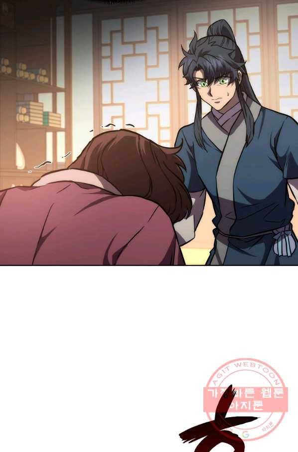 천년방사 44화 68