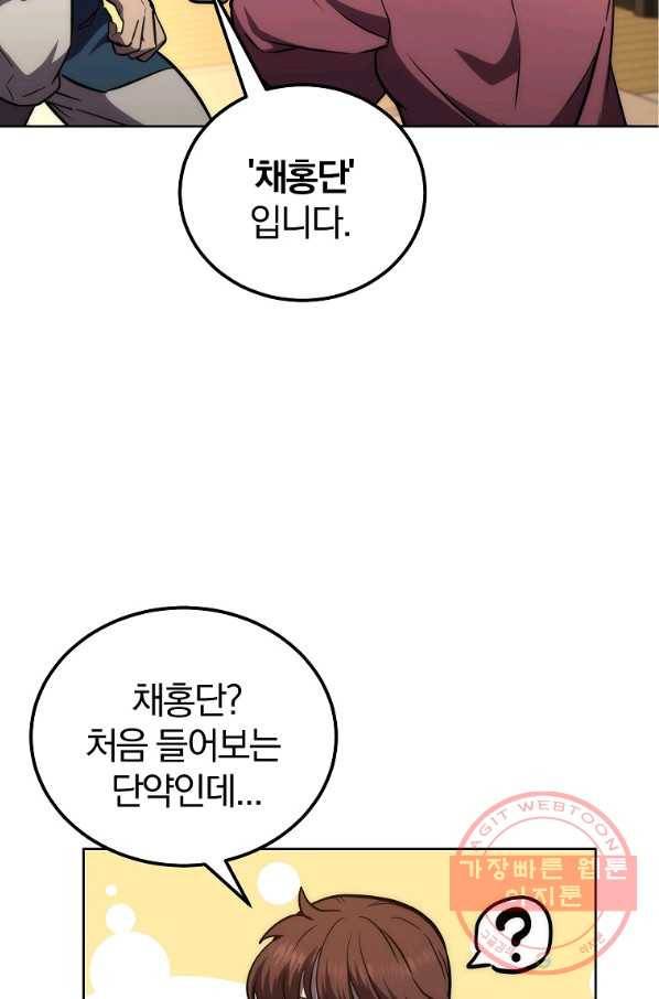 천년방사 44화 73