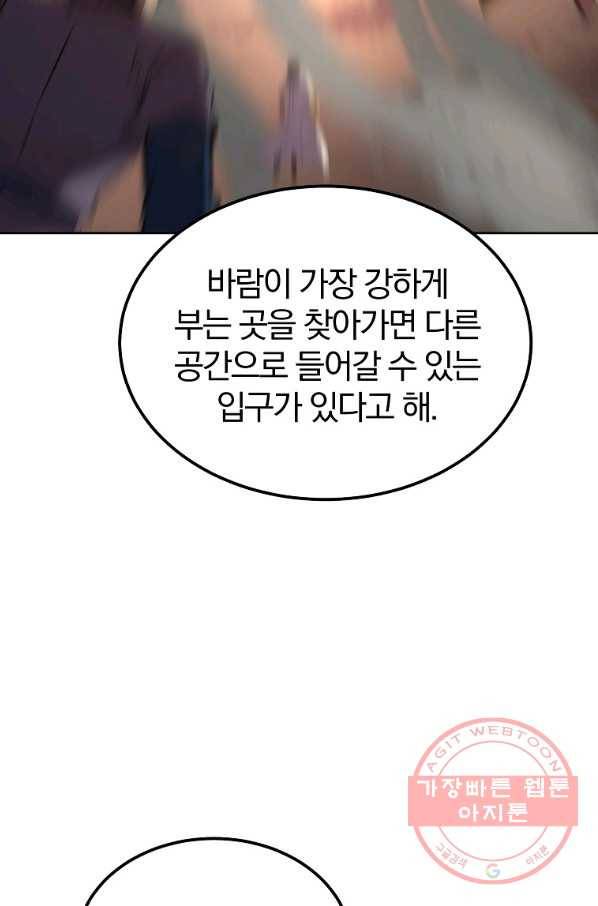 천년방사 44화 92