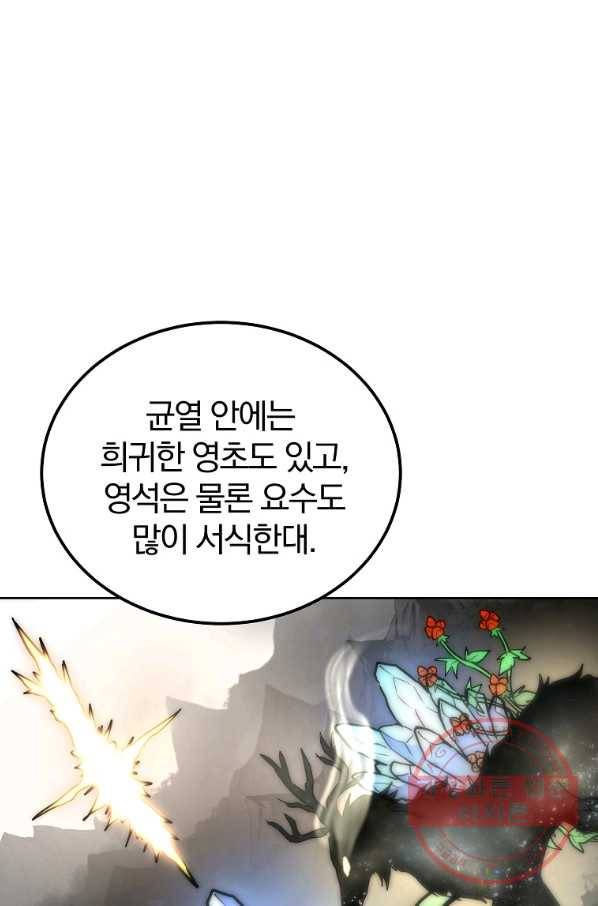 천년방사 44화 95