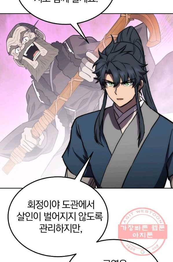 천년방사 44화 100