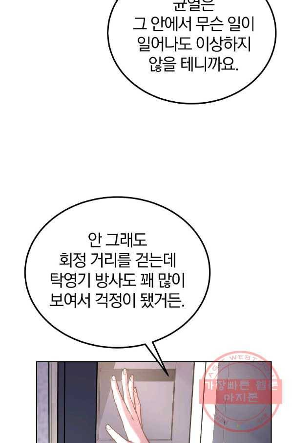 천년방사 44화 101