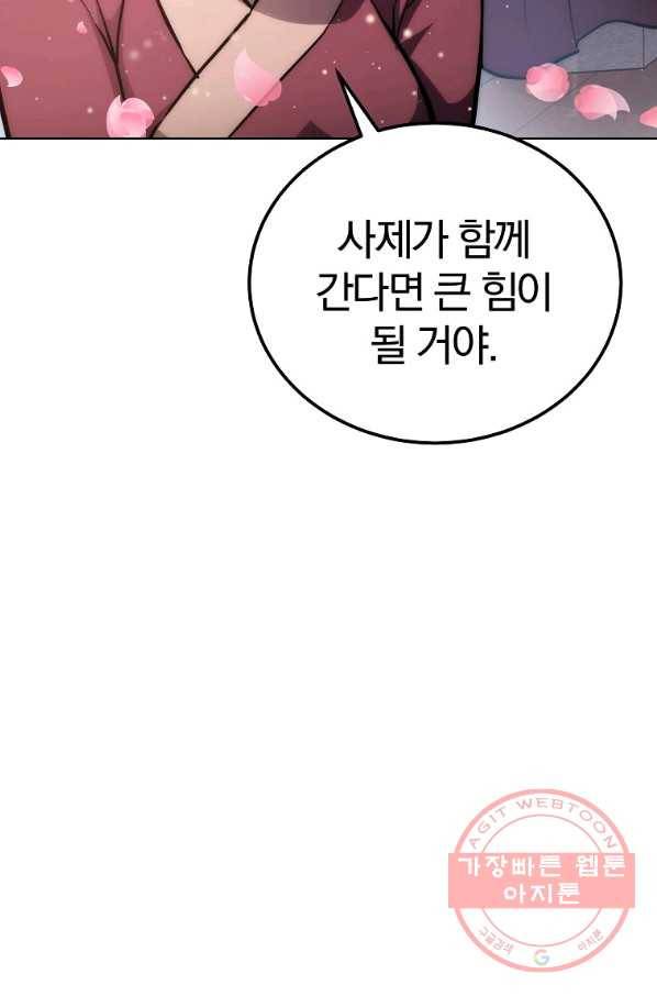 천년방사 44화 104