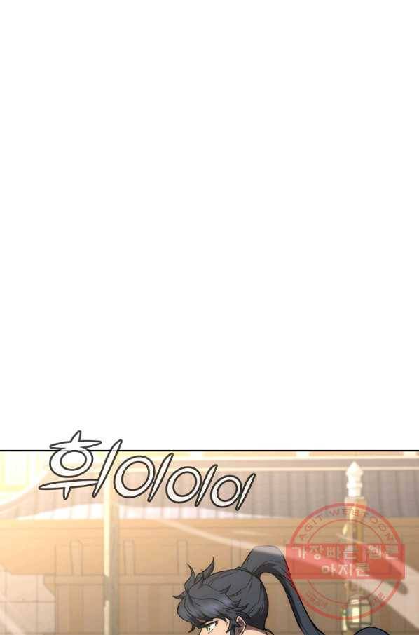 천년방사 44화 105