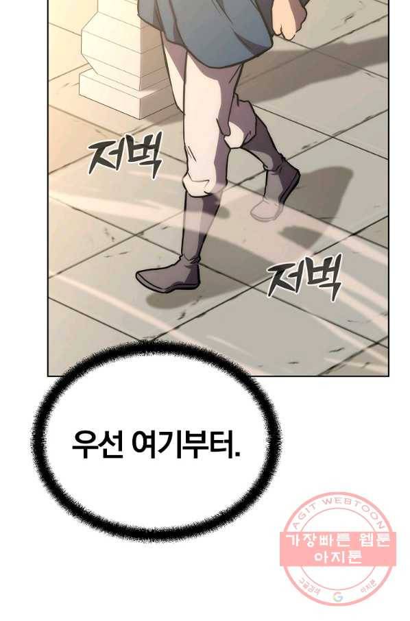 천년방사 44화 107