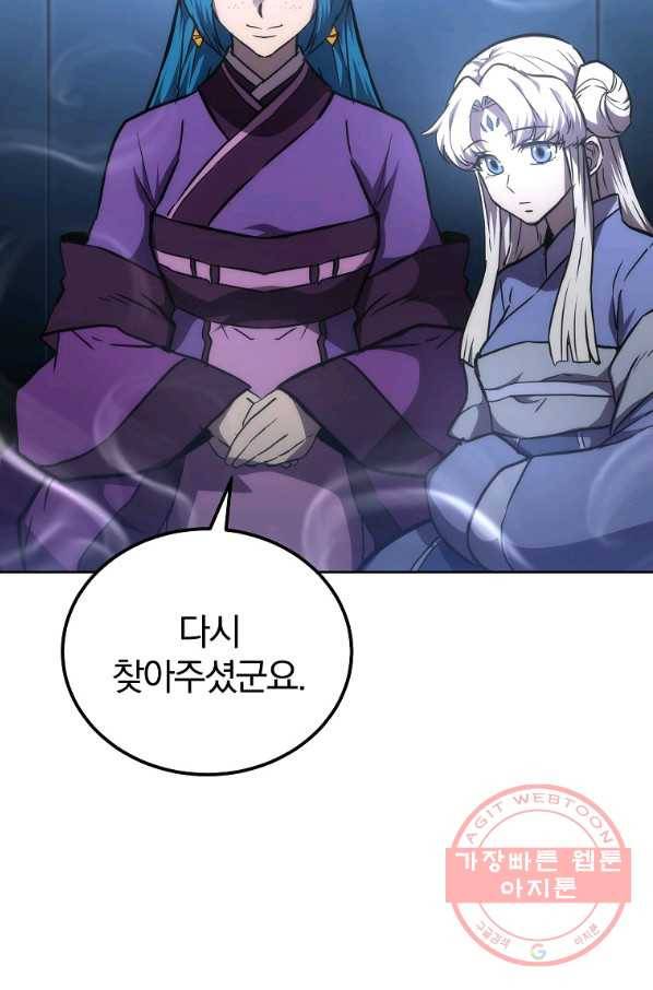 천년방사 44화 109
