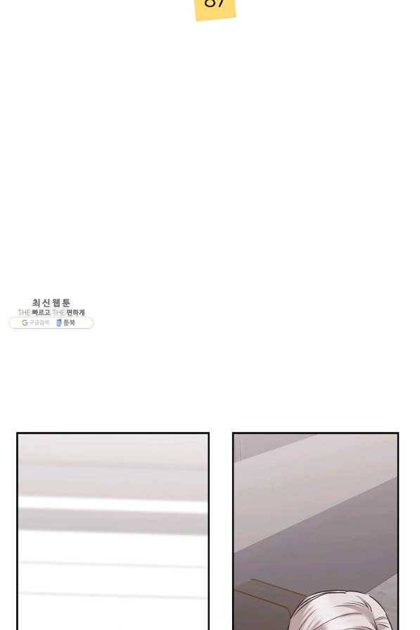 절대갑 길들이기 87화 2
