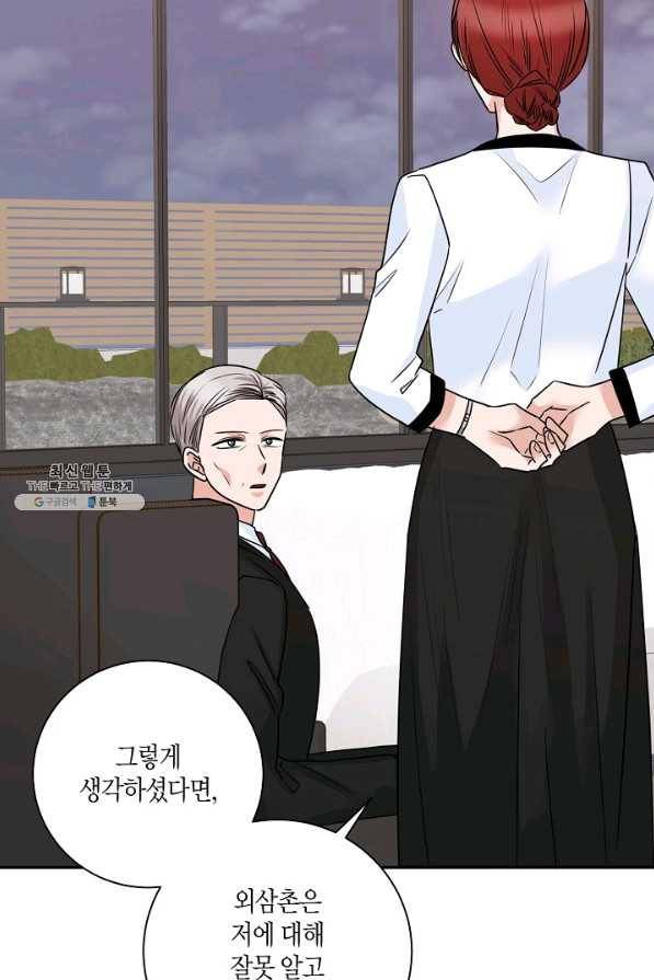 절대갑 길들이기 87화 11