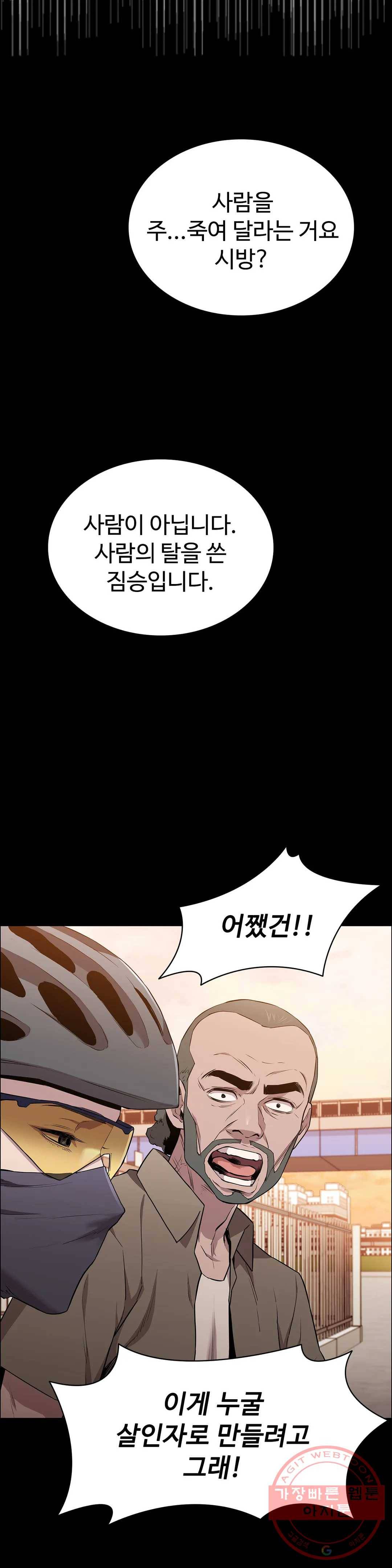 청순가련 15화 2