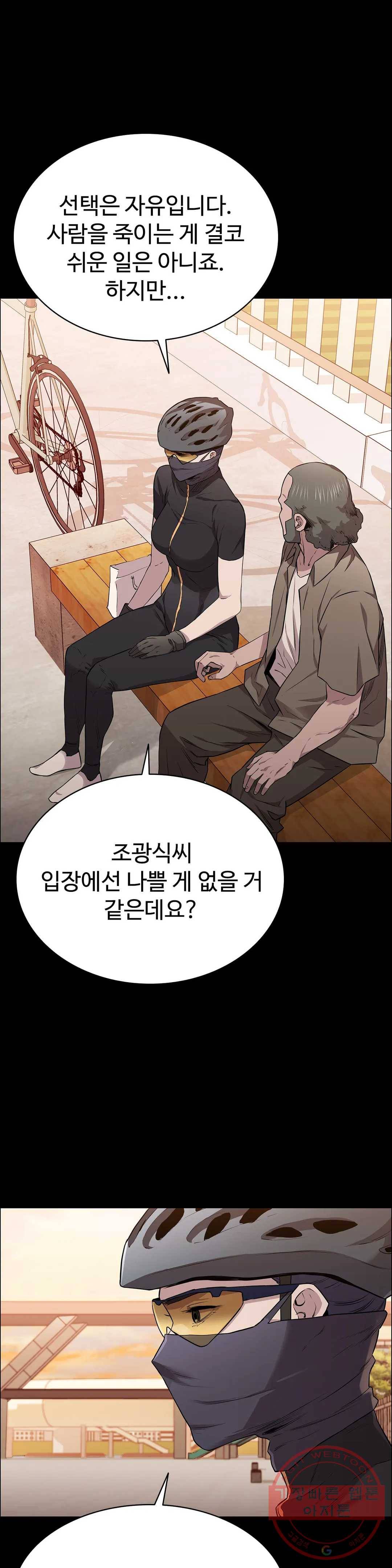 청순가련 15화 3