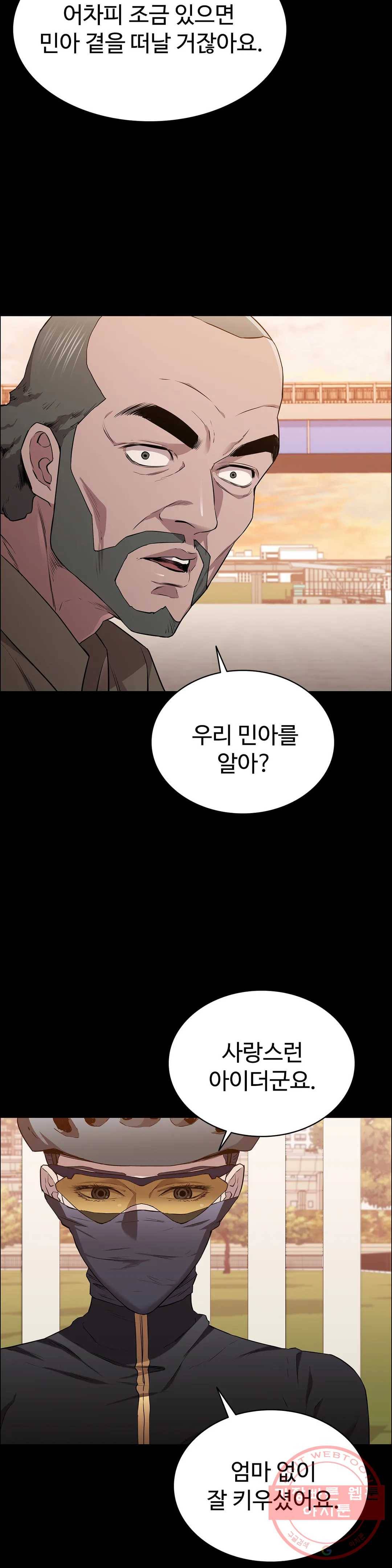 청순가련 15화 4