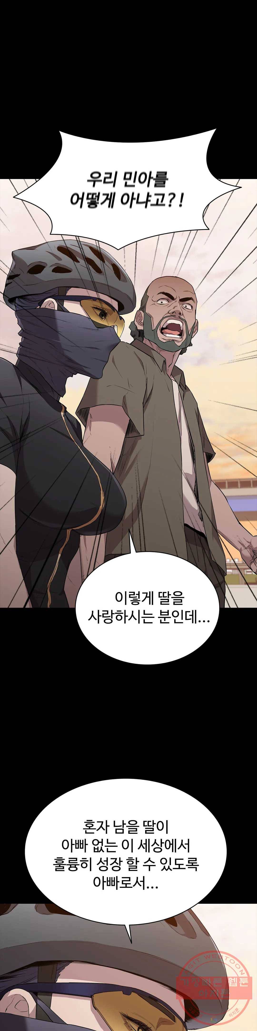 청순가련 15화 5